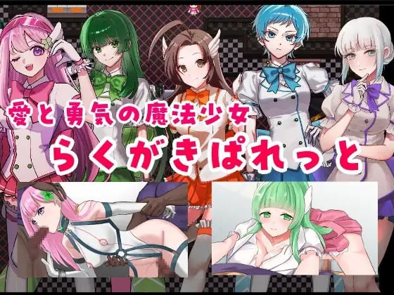 增添AZ[爆款RPG/纯爱/后宫/NTR/动态] ”囚人兵”魔法少女野中華怜 ”囚人兵”魔法少女野中カレン v1.02  内嵌AI汉化版+作弊码 [PC+安卓7.20G]