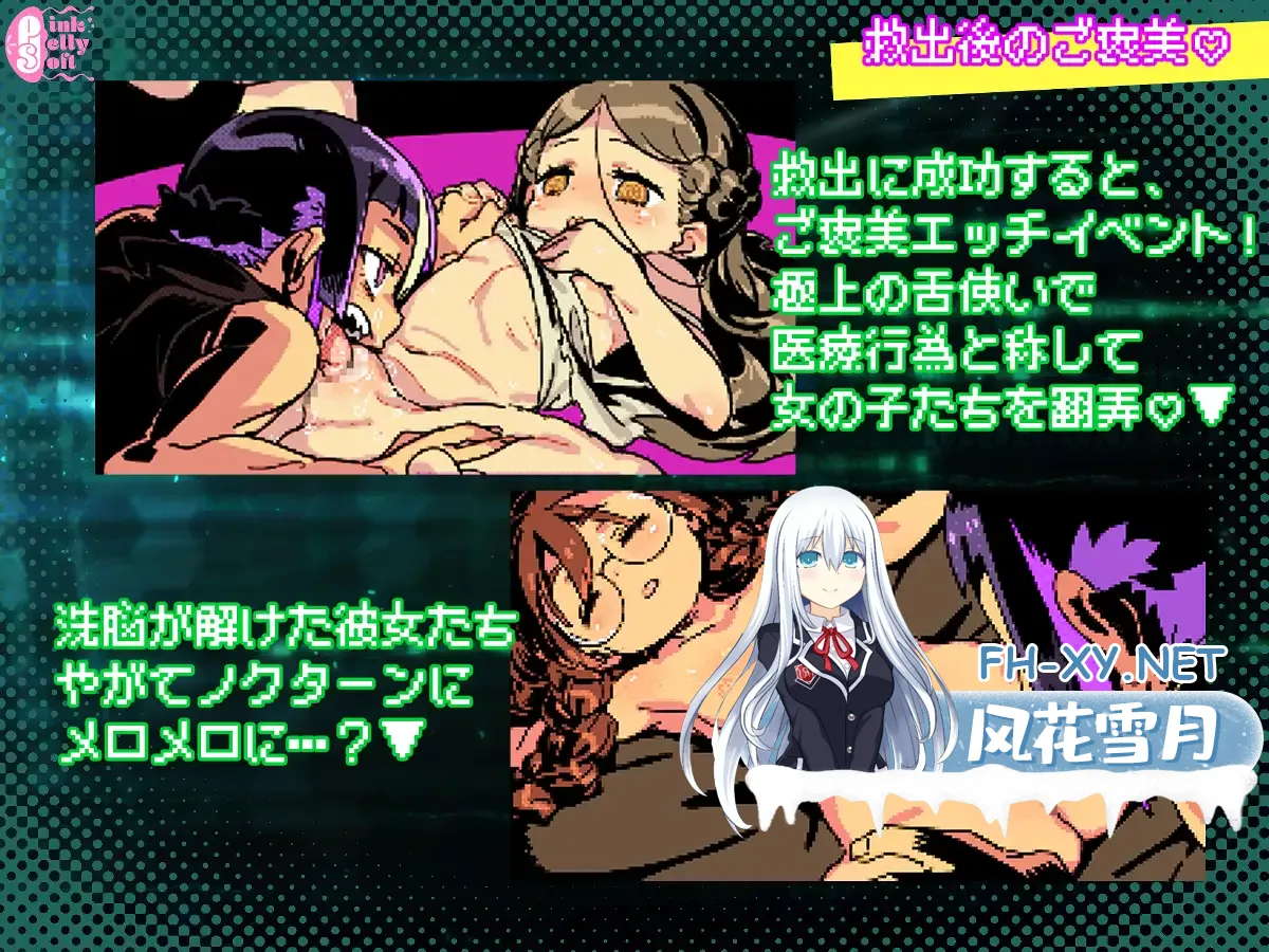 [ACT/生肉/像素/萝莉/舔阴/女同][RJ01534432/ピンクジェリーソフト社团]夜曲特工- 拯救爱穴 -/AGENT NOCTURNE – The Cunnies -[Ver1.01][PC/50M]